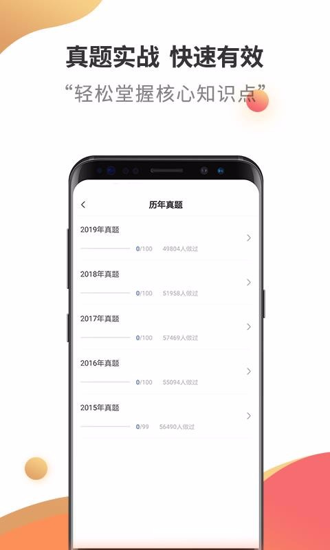 注册消防工程师提分王(1)
