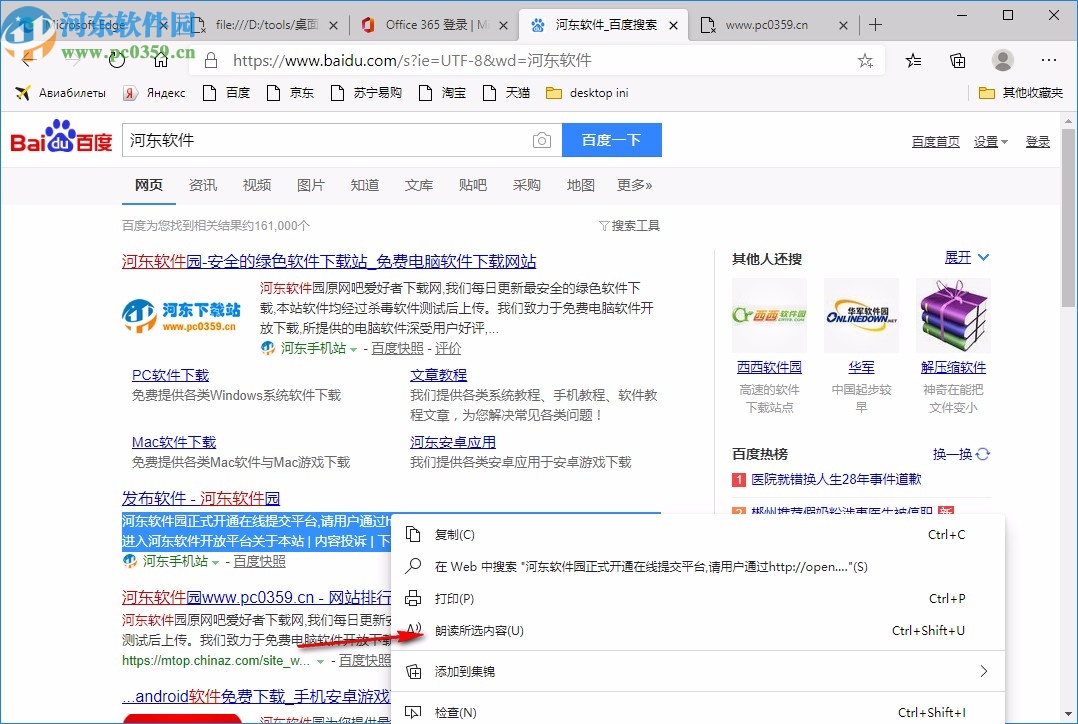 edge浏览器绿色版 32位/64位