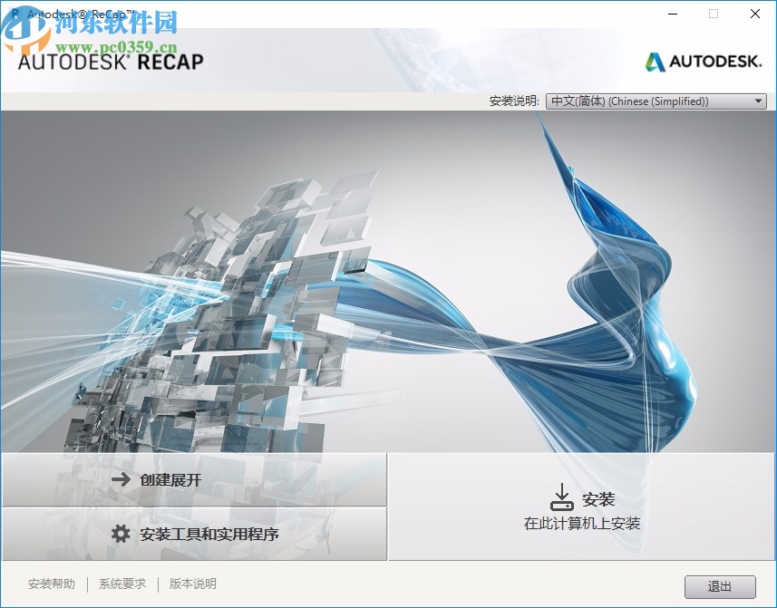 autodesk recap pro 2021注册机