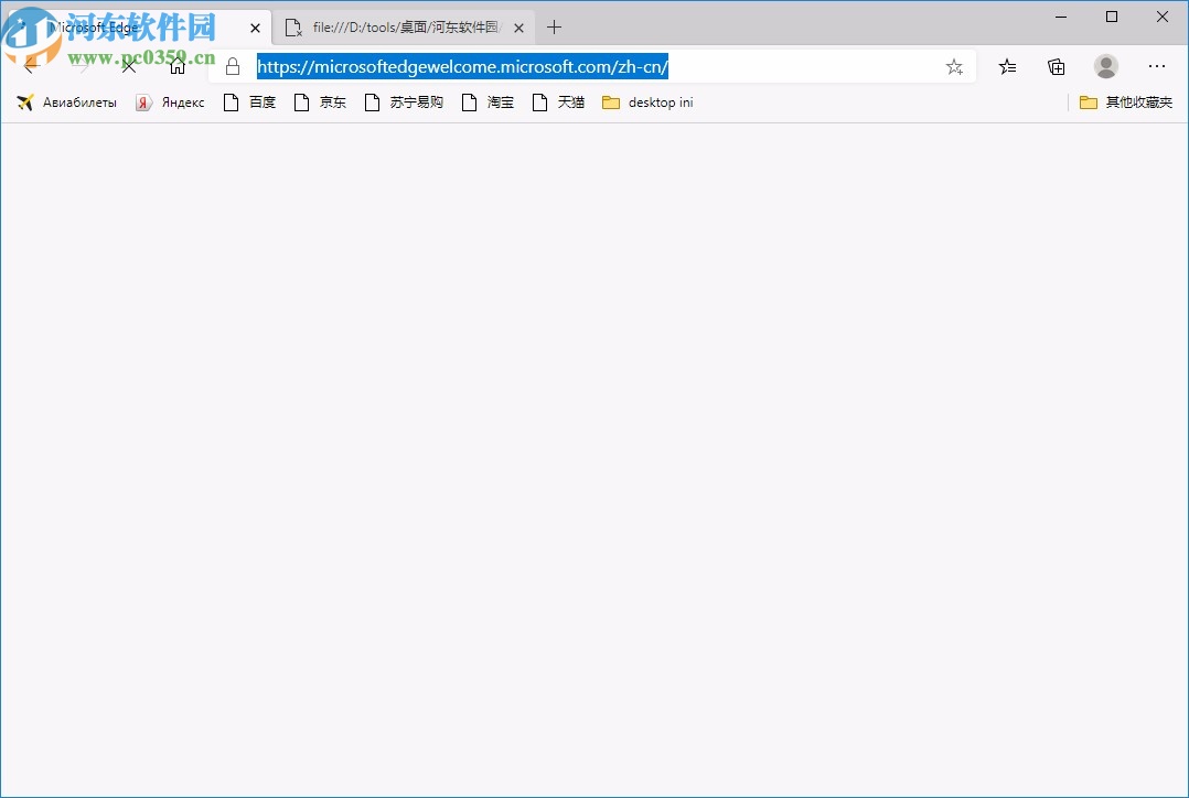 edge浏览器绿色版 32位/64位