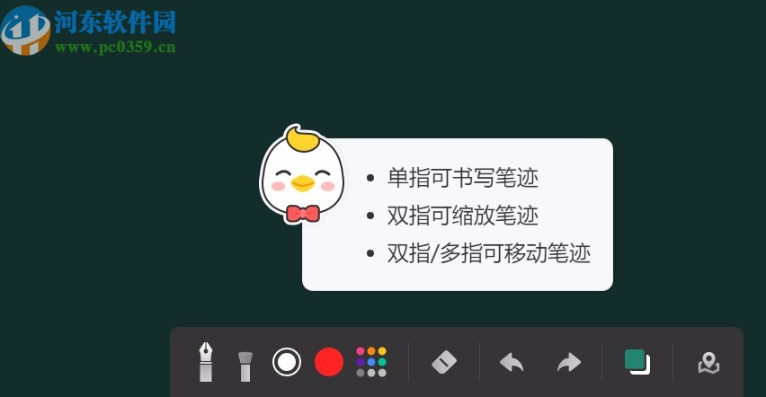 畅言智慧课堂教师版