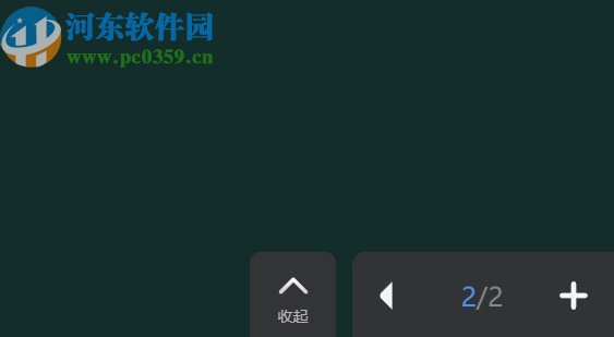 畅言智慧课堂教师版