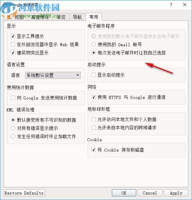 谷歌地球专业版破解版