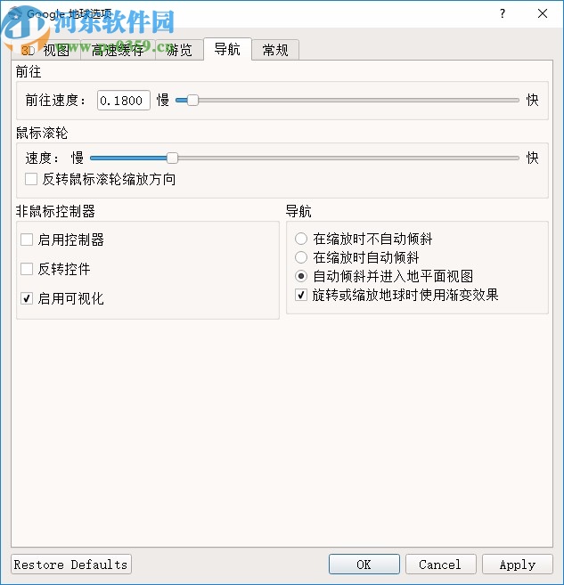 谷歌地球专业版破解版