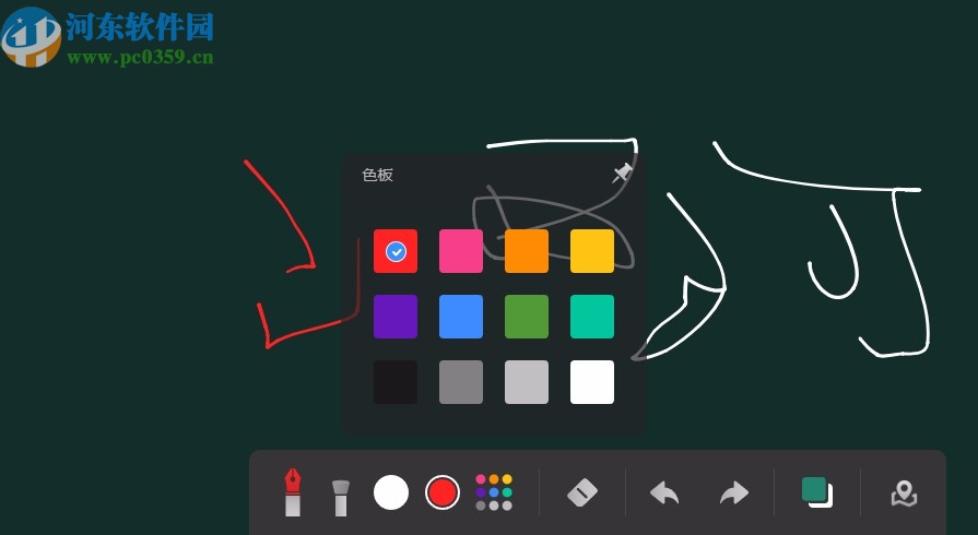 畅言智慧课堂教师版