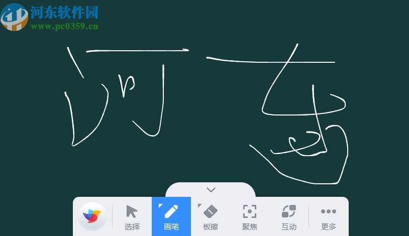 畅言智慧课堂教师版