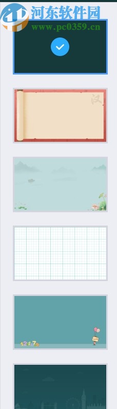 畅言智慧课堂教师版