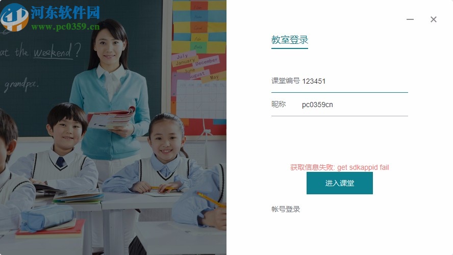 熊猫淘学电脑版