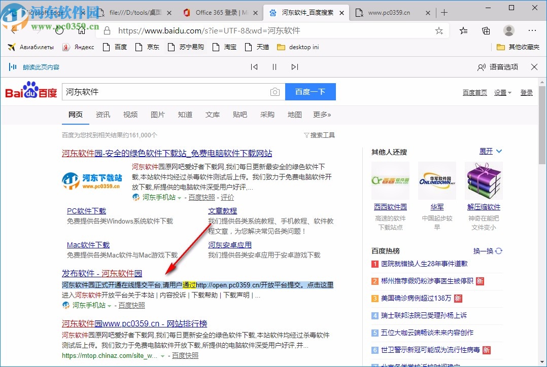 edge浏览器绿色版 32位/64位