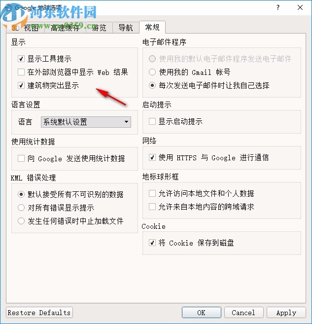 谷歌地球专业版破解版