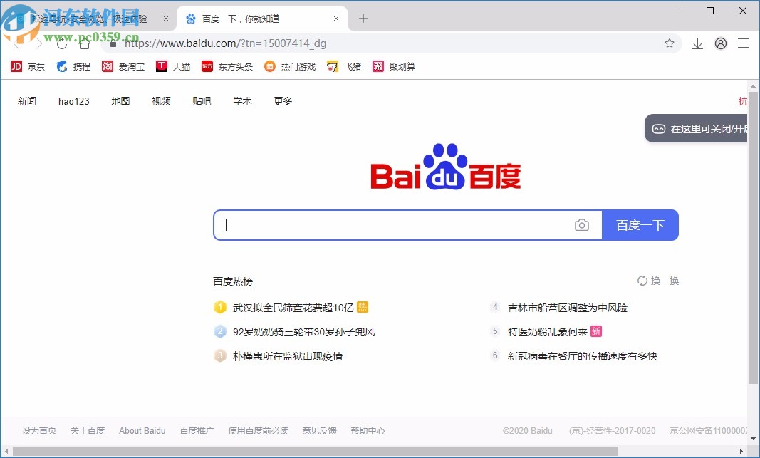 联想浏览器电脑版