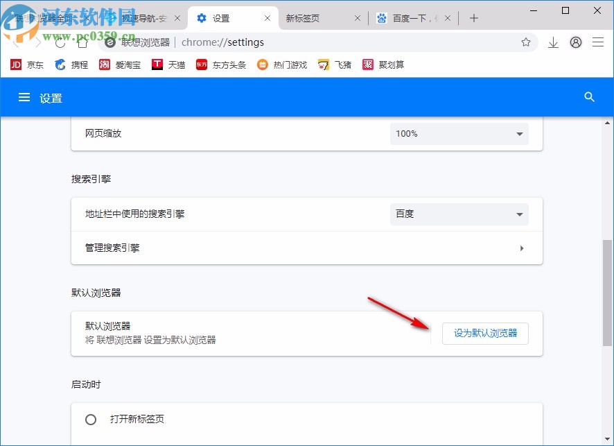 联想浏览器电脑版