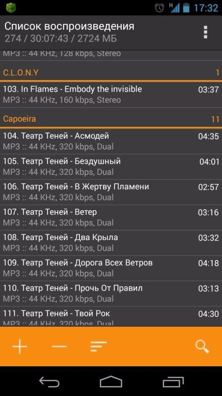 AIMP音频播放器(3)