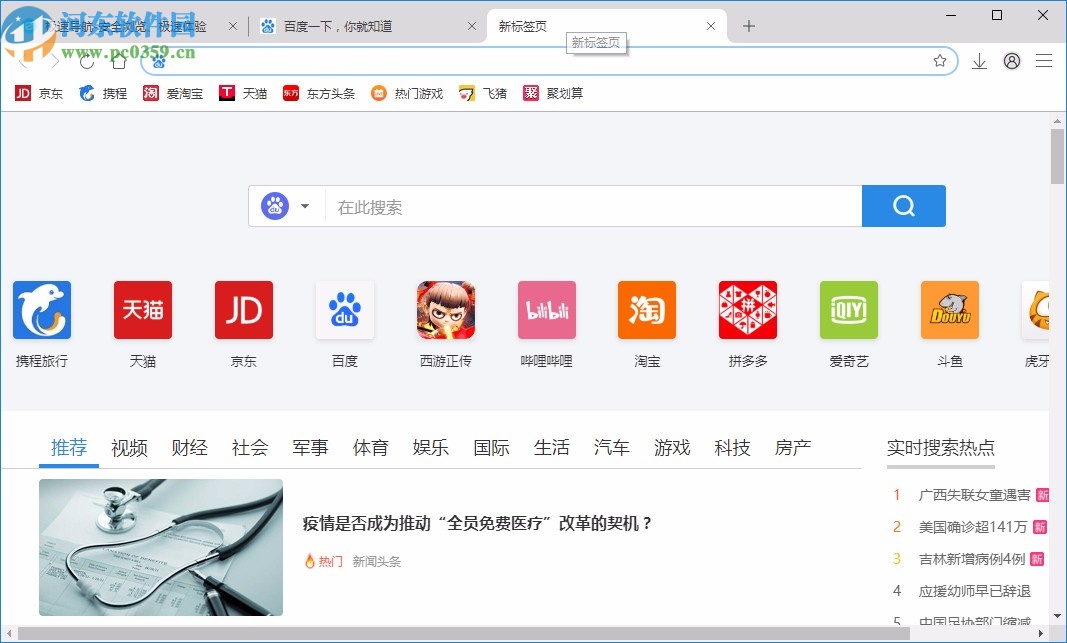 联想浏览器电脑版