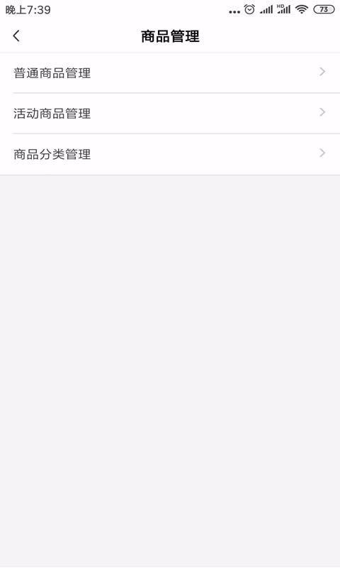 完美村商户版(1)