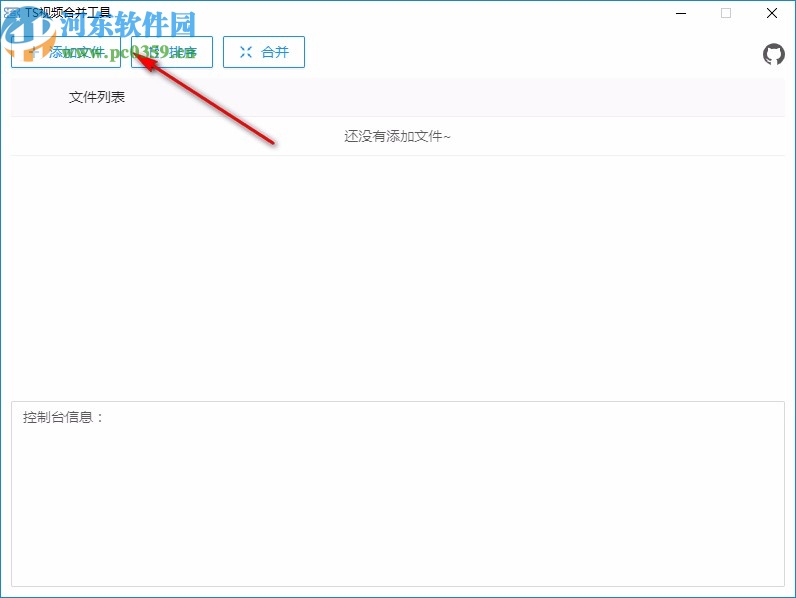 ts视频合并工具