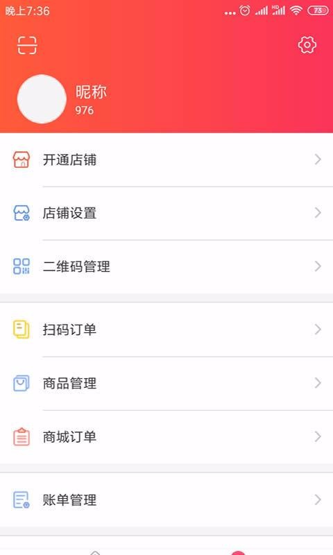 完美村商户版(3)