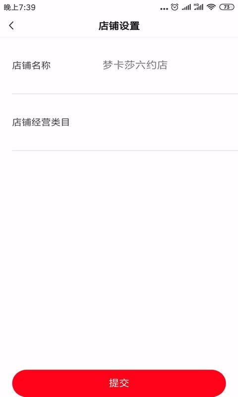 完美村商户版(4)