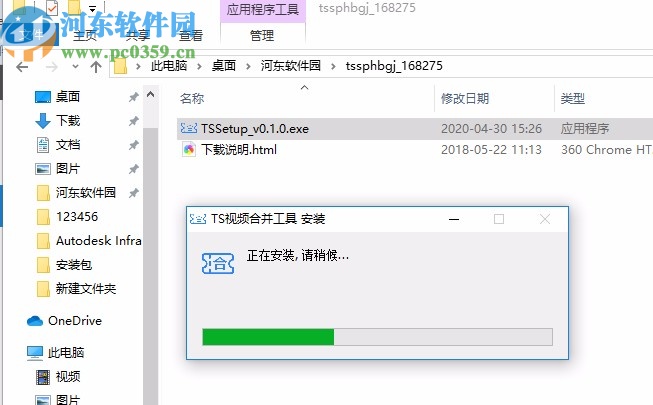 ts视频合并工具