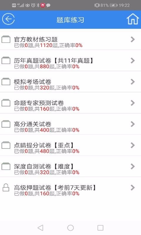 社会工作者考试题库(4)
