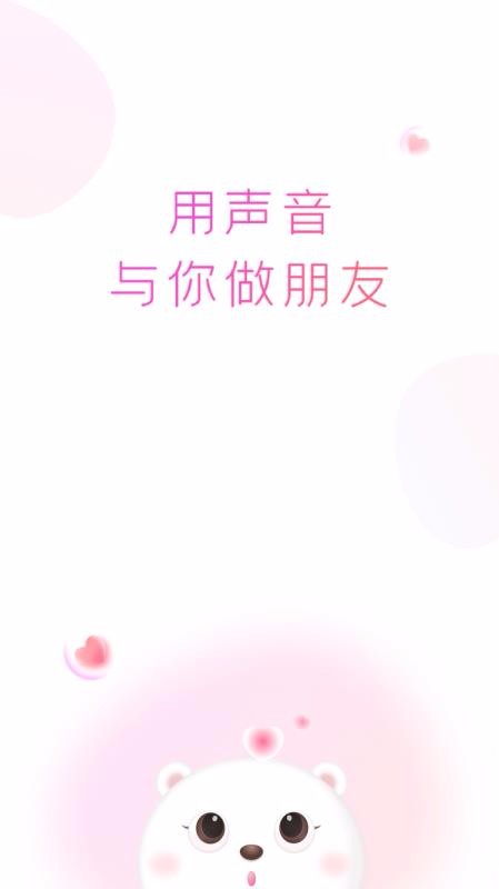 小熊语音(1)