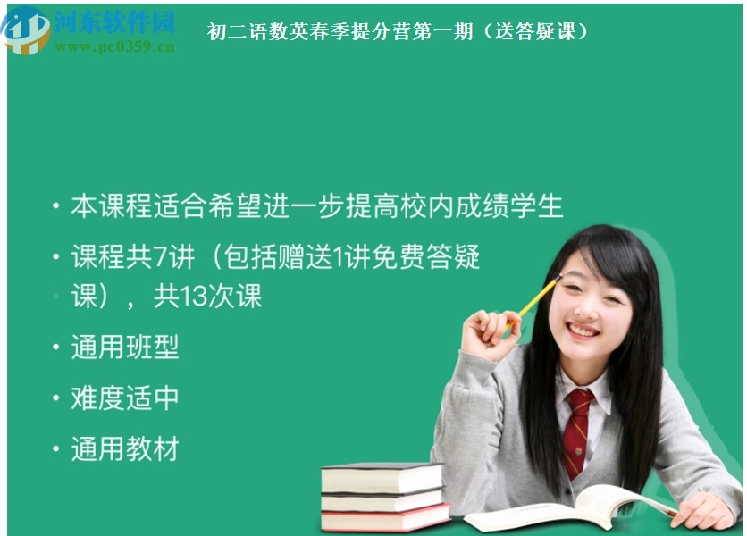 学成网课
