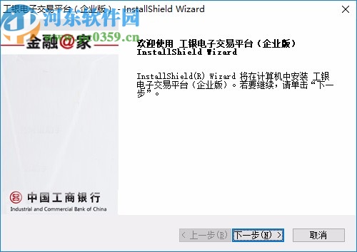 工银电子交易平台