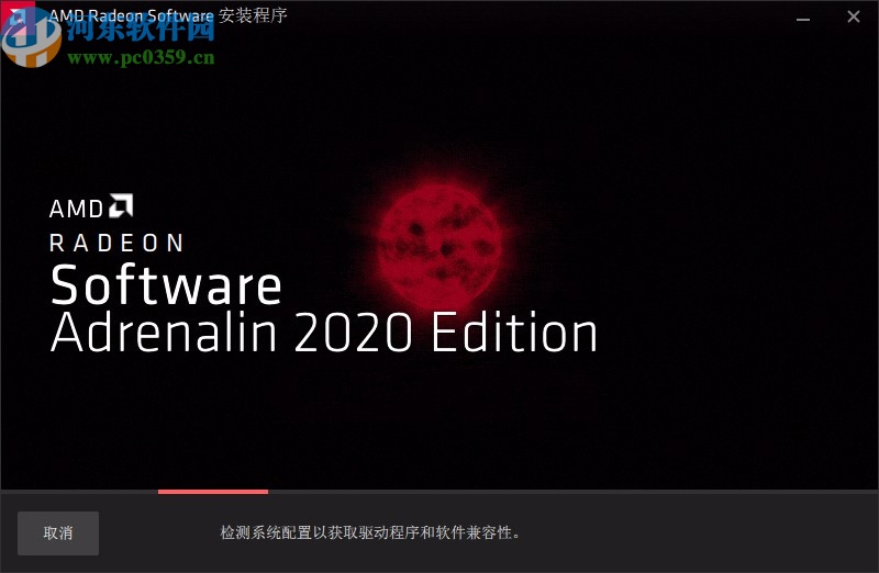 AMD Radeon Software2020下载(AMD显卡驱动管理)