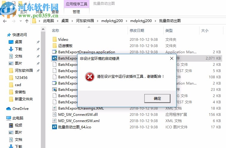 迈迪批量出图工具