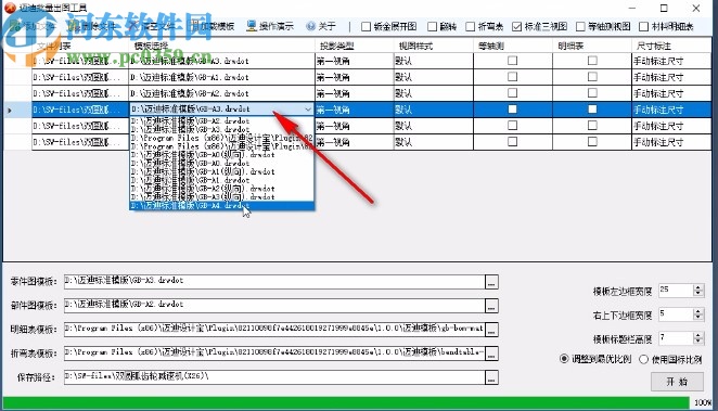 迈迪批量出图工具