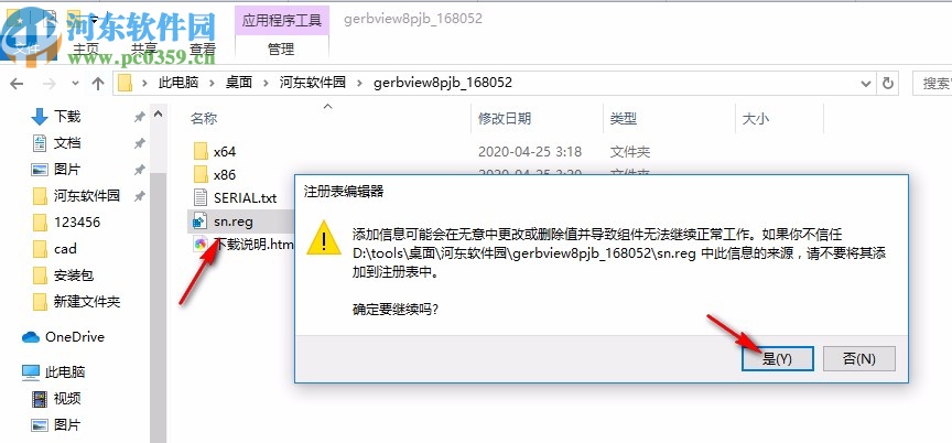 gerbview 8破解版下载