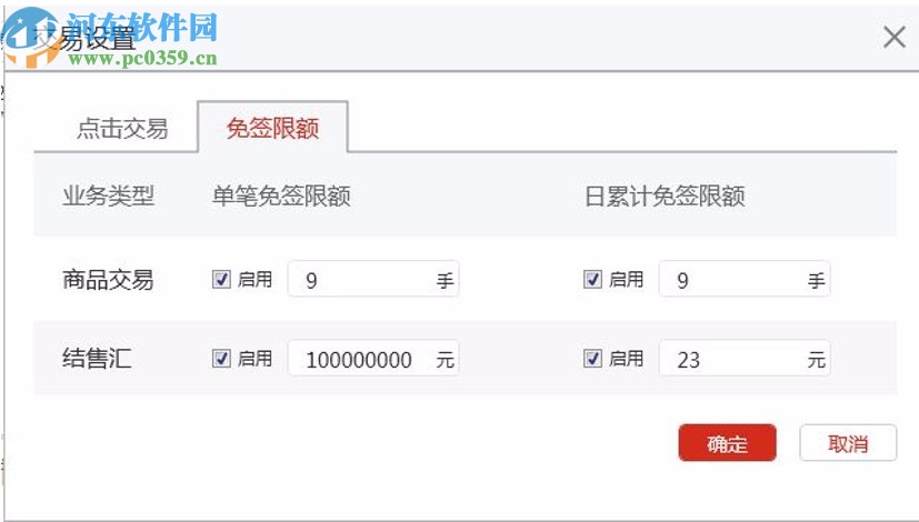 工银电子交易平台