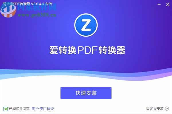 爱转换PDF转换器