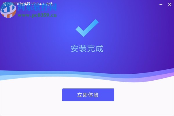 爱转换PDF转换器