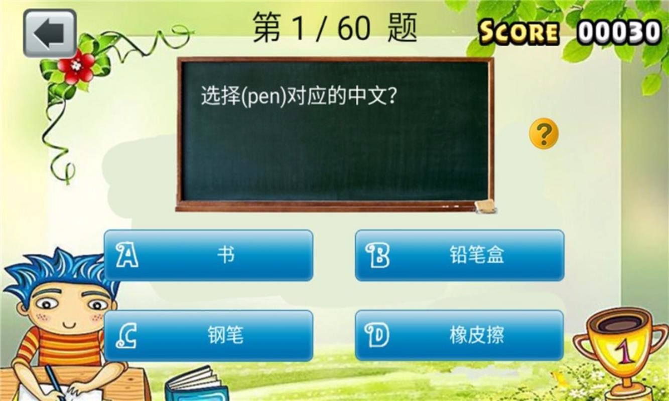 三年级英语上单词卡(3)