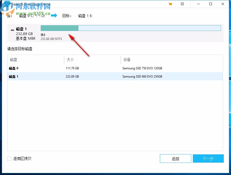 EaseUS Disk Copy(磁盘克隆软件)