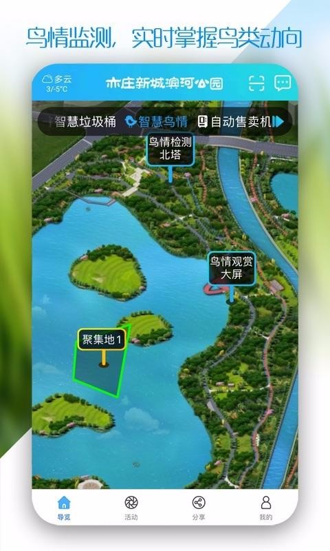 新城滨河公园(2)