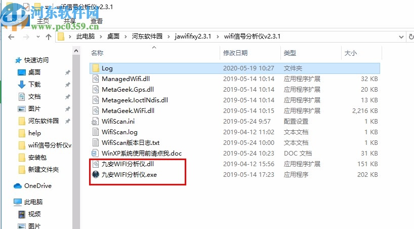 九安WIFI分析仪