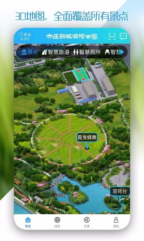 新城滨河公园(3)