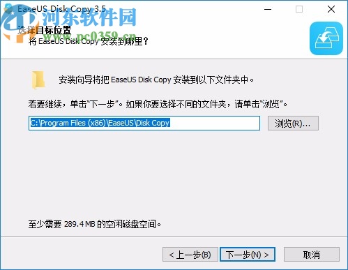 EaseUS Disk Copy(磁盘克隆软件)