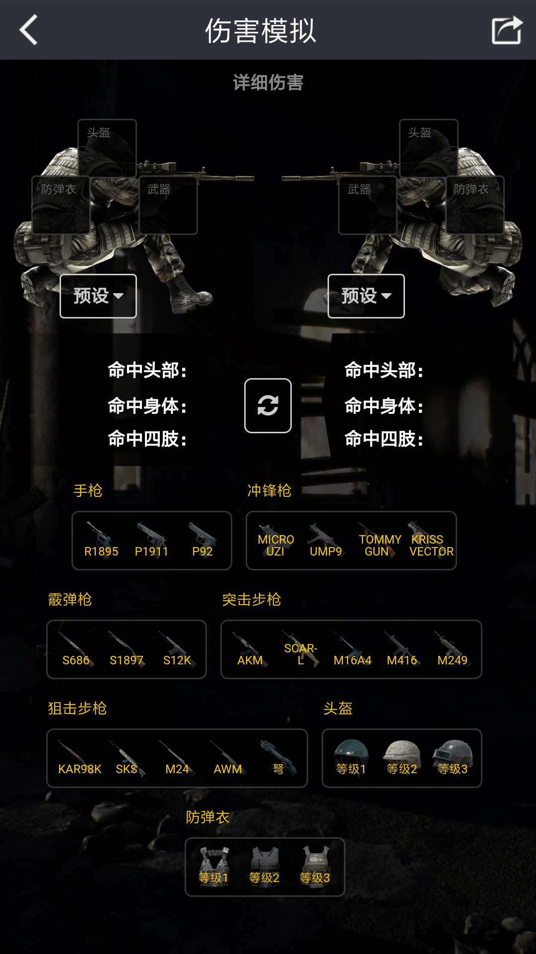 绝地求生盒子(3)