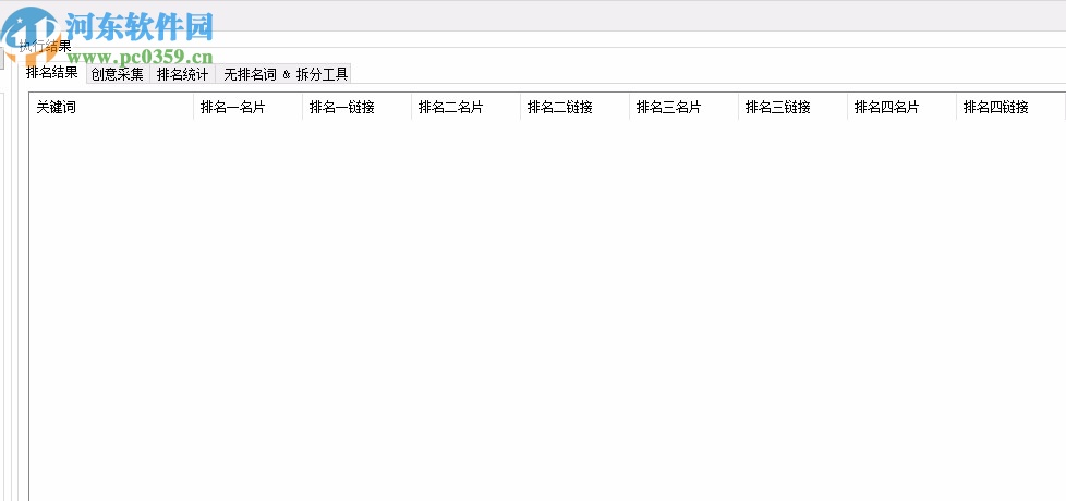 竞价批量查排名