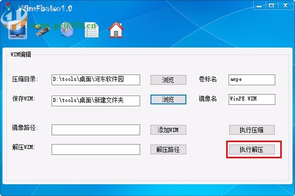 WimFbaIso(系统镜像制作软件)