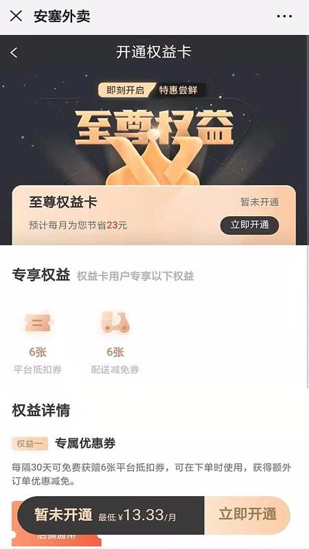 安塞快跑者外卖(3)