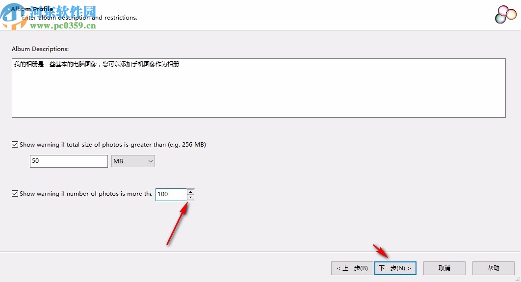 pcPhotos(电子相册制作软件)