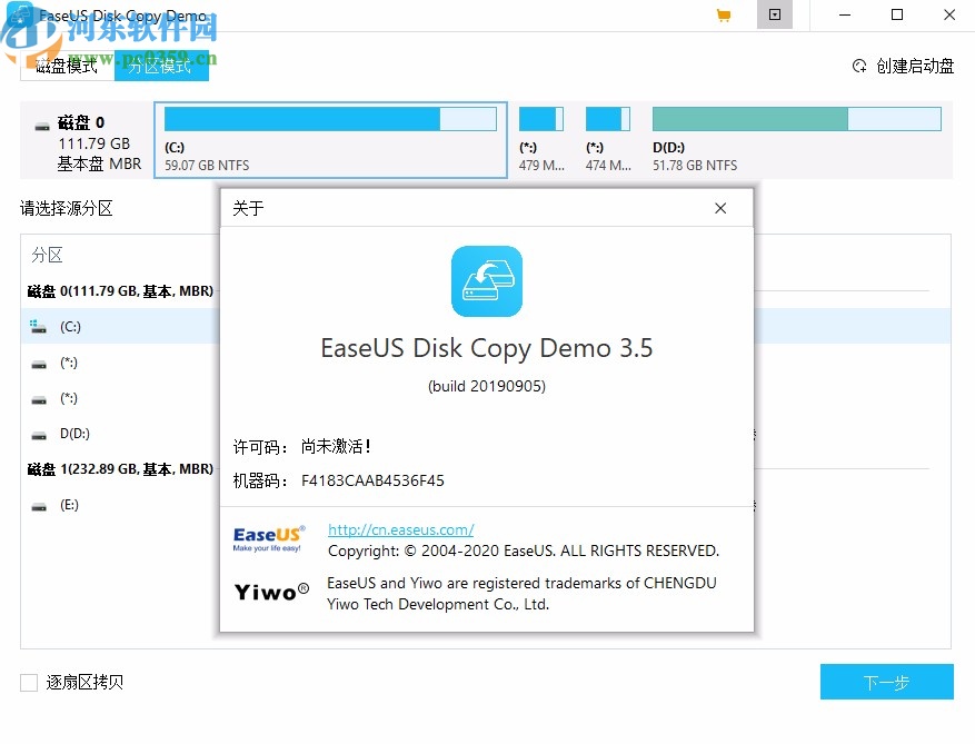 EaseUS Disk Copy(磁盘克隆软件)