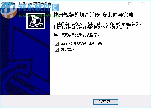 快舟视频剪切合并器
