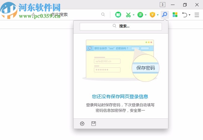 360企业安全浏览器