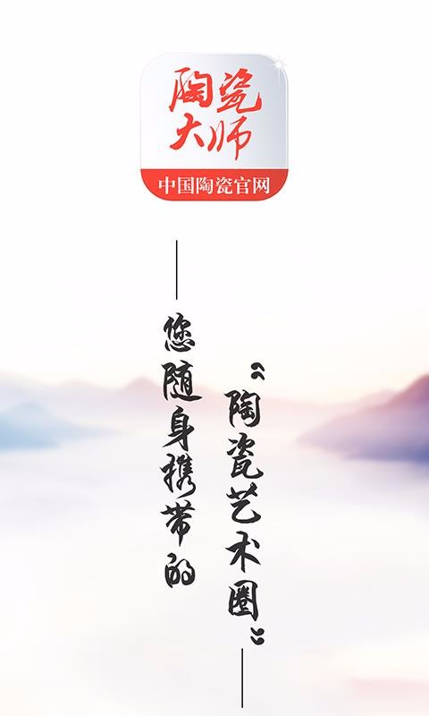 陶瓷大师(1)