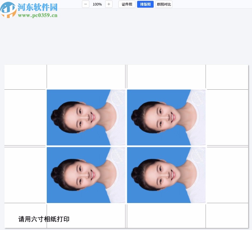 PixPix(证件照精修软件)